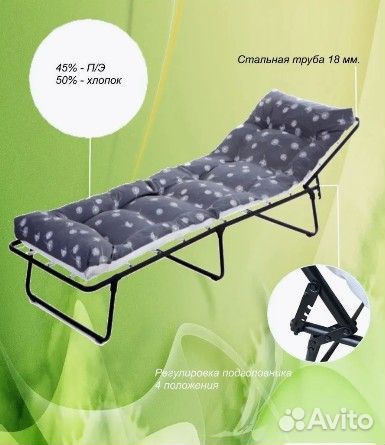 Раскладушка, раскладная кровать с матрасом