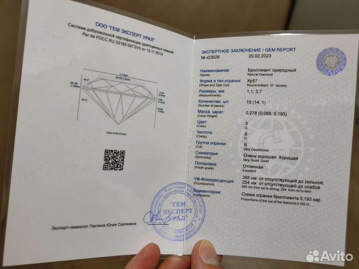 Золотое кольцо с бриллиантами