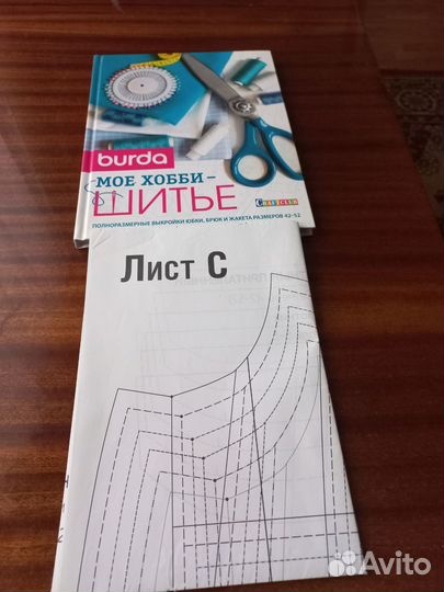 Книги и журналы по рукоделию