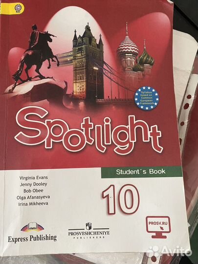 Учебник английского языка 10 класс