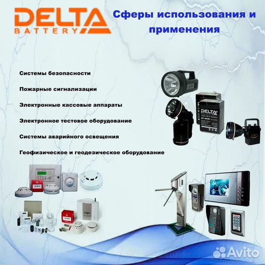 Аккумулятор Delta DTM 1207 12В 7.2Ач (12V 7.2Ah)