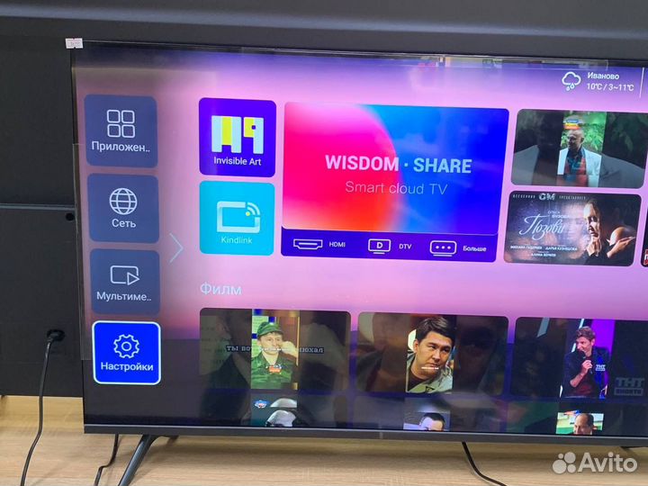 Телевизор Smart TV 45
