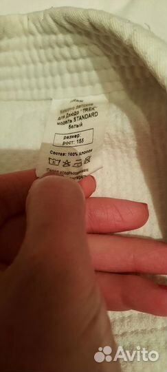 Кимоно для дзюдо детское. Размер 155