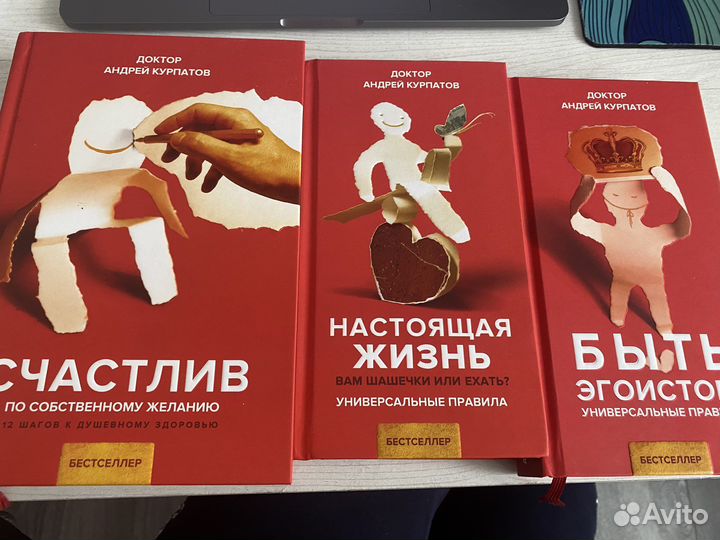 Книги Курпатова