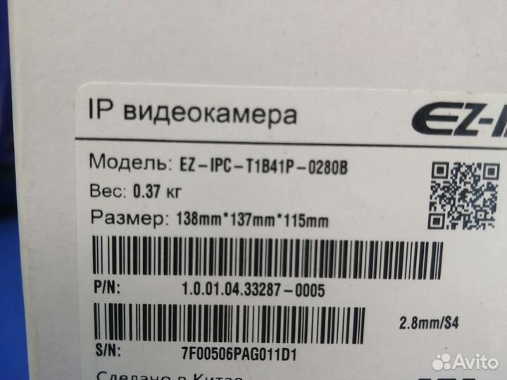 Камера видеонаблюдения