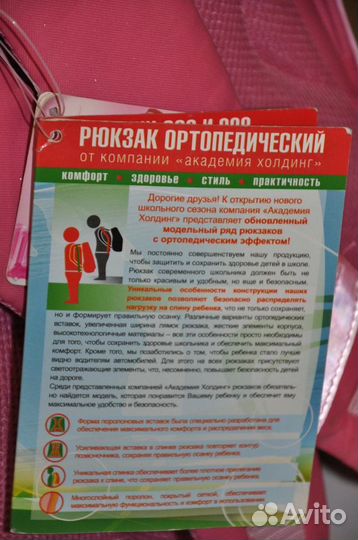 Новый школьный ранец для девочки