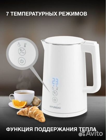 Чайник электрический Hyundai дисплей новый