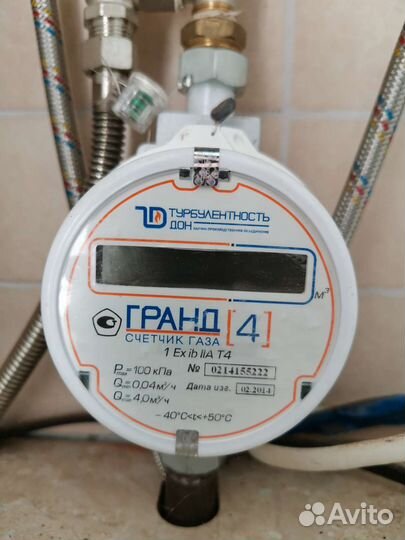 Газовый счётчик