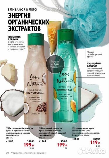 Личная гигиена