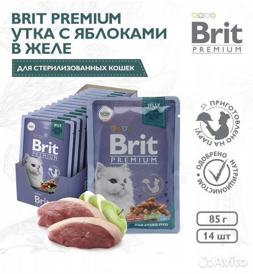 Корм для стерилизованных кошек Brit Premium