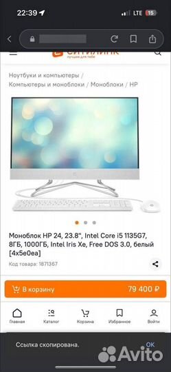 Моноблок hp 24-df1064ny