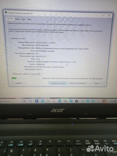 Ноутбук acer aspire ES 15