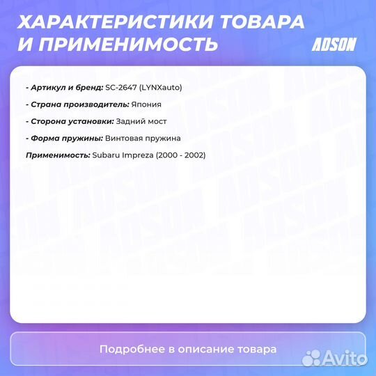 Пружина подвески задняя зад прав/лев