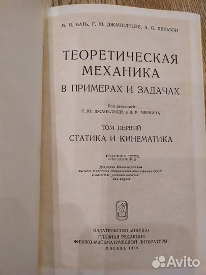 Техническая литература, книги по физике (№9)