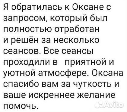 Духовный психолог. Коуч. Онлайн