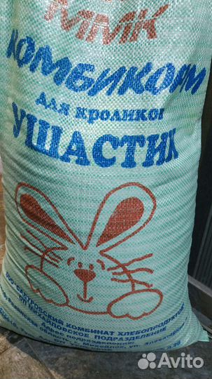 Корм для кроликов