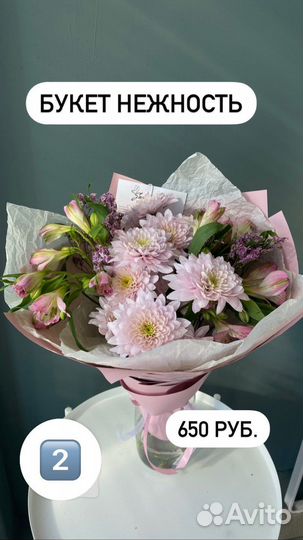 Цветы букеты с доставкой