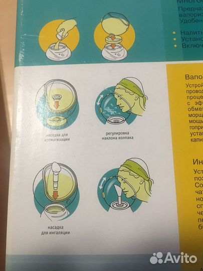 Ингалятор
