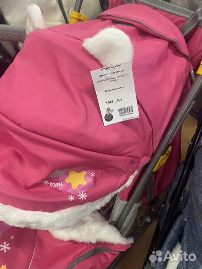 Коляска санки