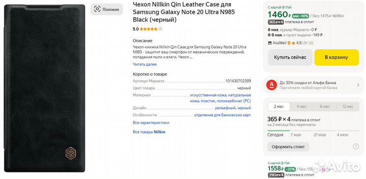 Чехол Nillkin Qin Leather Case для Samsung Galaxy