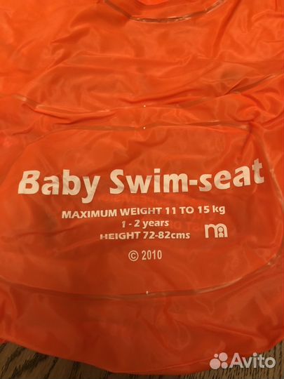 Плавательный круг сидение mothercare