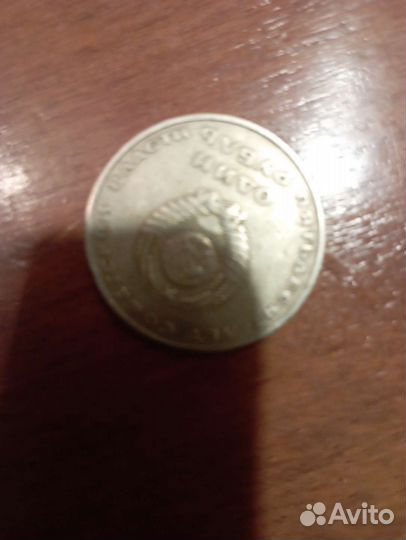 Монеты СССР