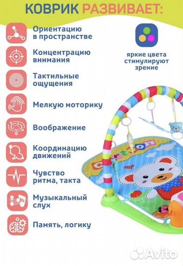 Развивающий коврик с пианино