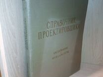 Типы домов и квартир для массового строительства стройиздат 1958г