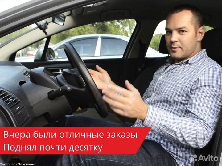 Вакансия водителя в Яндекс.Такси