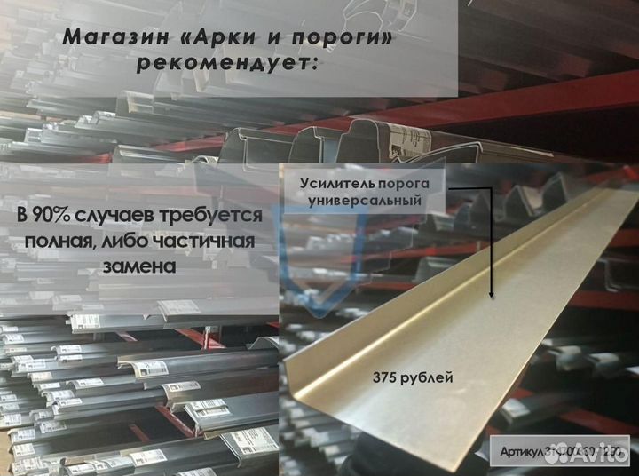 Порог Mazda RX-8 2002-2008 (1мм)