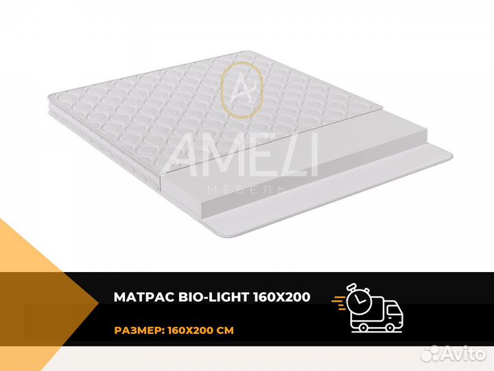 Матрас 90х200