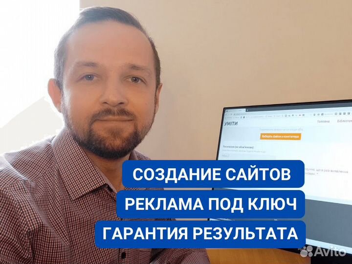 Создание сайтов I Продвижение сайтов I Seo Частник