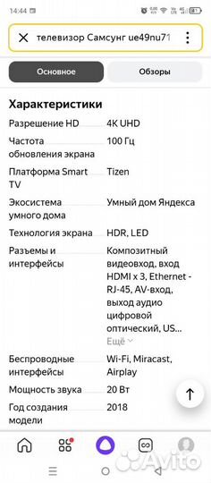 Телевизор SMART tv Самсунг диагональ 123см