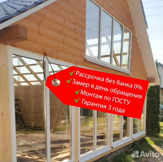 Пластиковые окна. Изготовление и установка