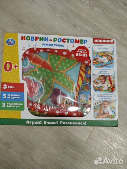 Развивающий коврик