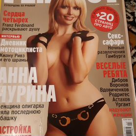 Эротический Журнал [18+]