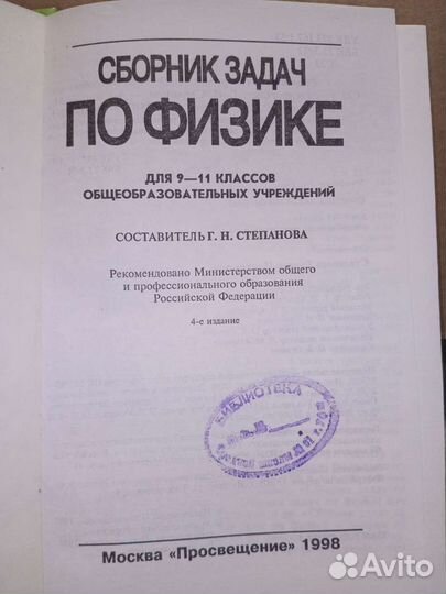 Пособие по физике