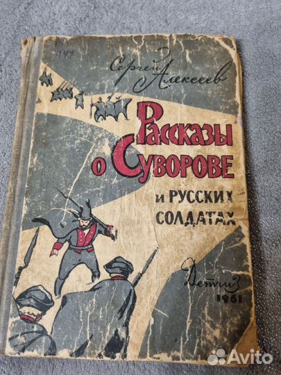 Детские книги СССР