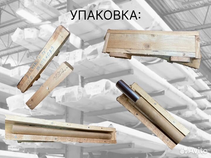 Шток хромированный пруток 63 мм ск45