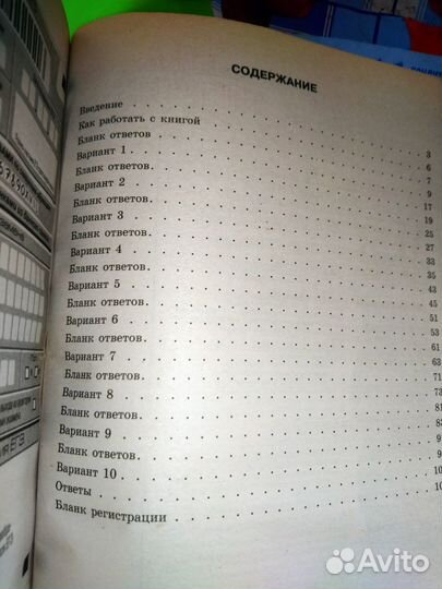 Руский язык ЕГЭ Тренировочные задания 2005г