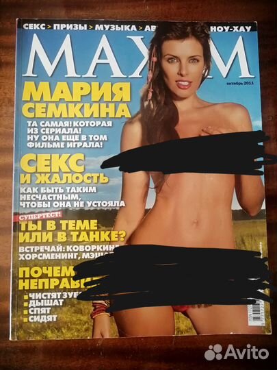 Журнал Maxim (2009-2015)