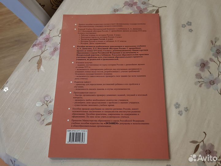 Тесты по истории России