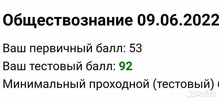 Репетитор по обществознанию егэ