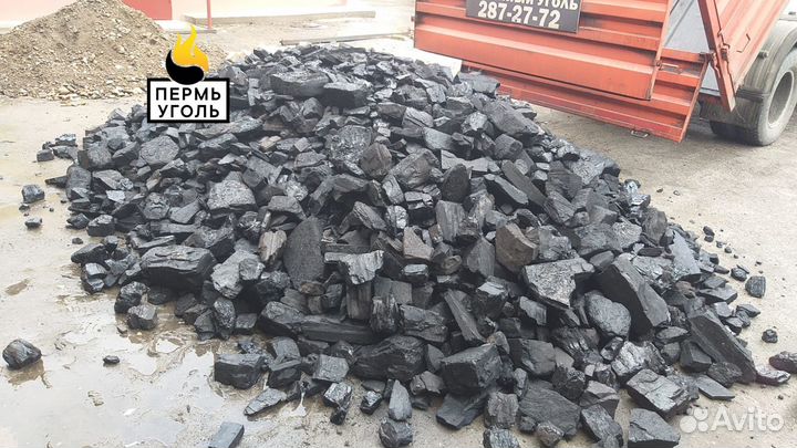 Каменный уголь