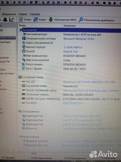 Ноутбук Dell inspiron 5570