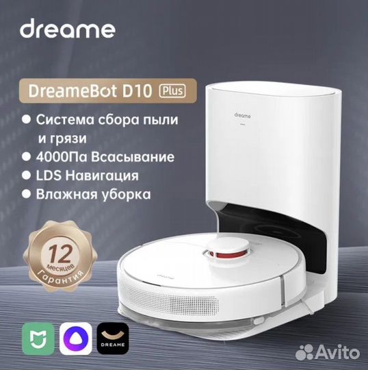 Новый робот-пылесос Dreame D10 Plus