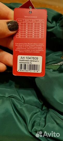 Новый Комбинезон для собаки