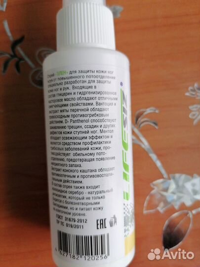 Средства гигиены