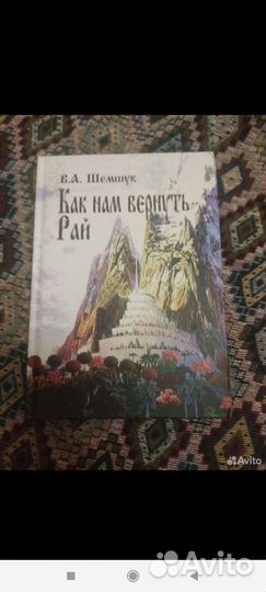 Владимир Шемшук. 