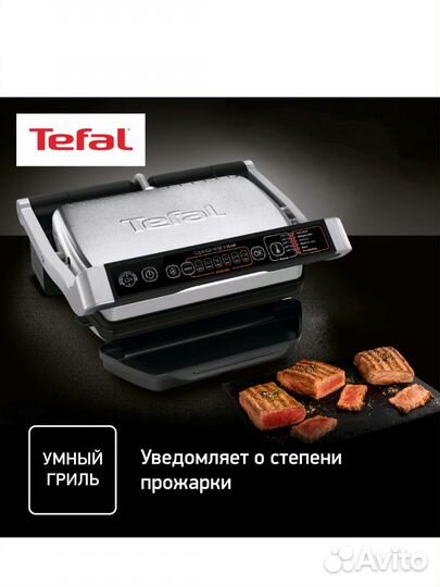 Умный электрогриль Tefal Optigrill с датчиком